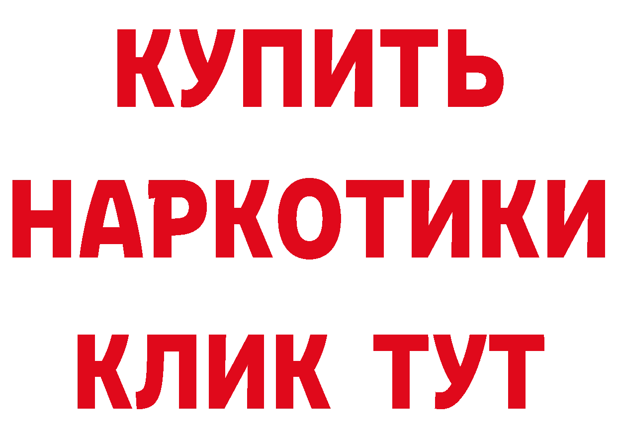 БУТИРАТ буратино ТОР площадка гидра Артёмовск