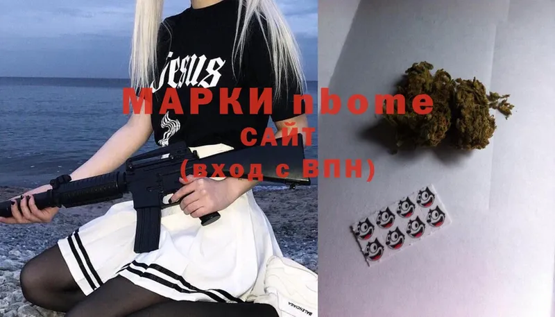 Марки N-bome 1,8мг  наркотики  Артёмовск 